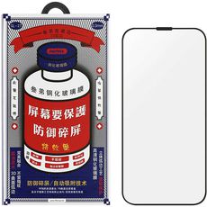 �������� ������ ��� iPhone 14Plus(6.7) 3d ������ Remax